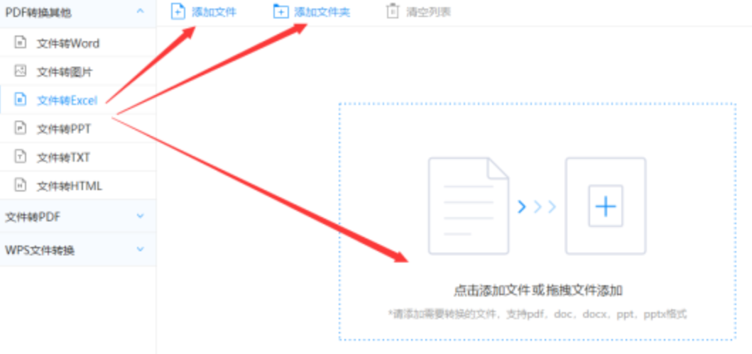 乐鱼体育网址app下载手机版使用讲解 - 选择文件格式